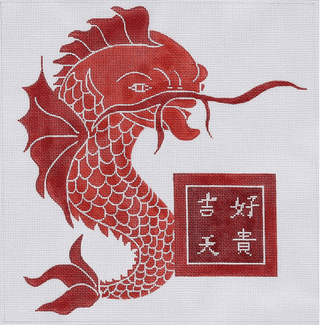 Chinese Dragon Fish with Characters for Good Luck and Noble Sky Painted Canvas Kate Dickerson Needlepoint Collections 
